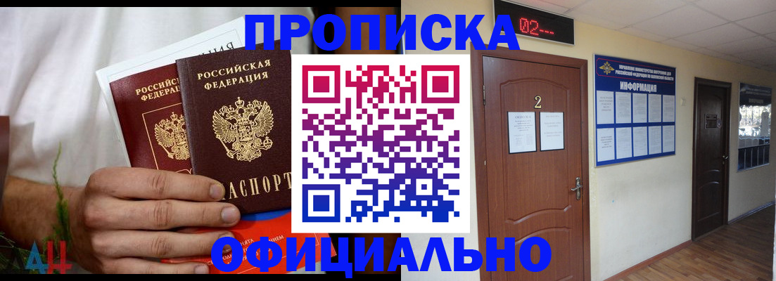 прописка законно в Нижнем Тагиле