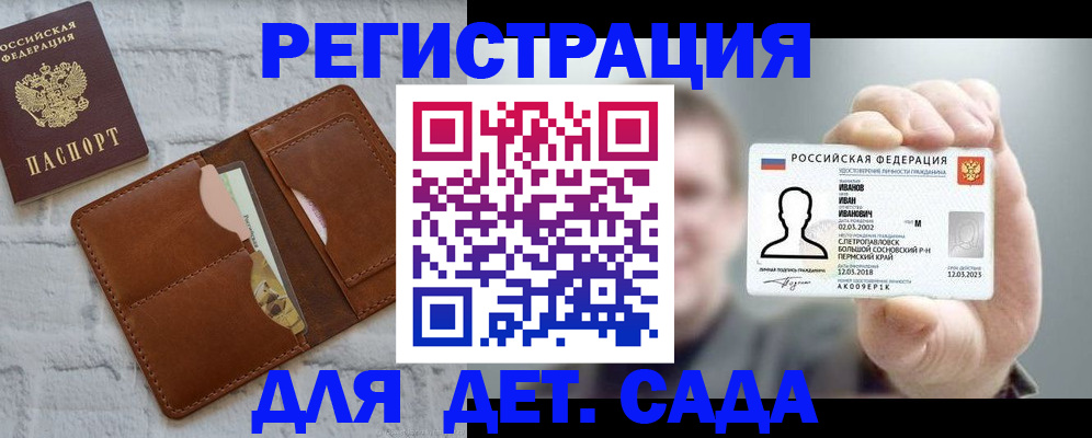 прописка для школы в Нижнем Тагиле