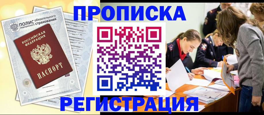 временная регистрация законно в Нижнем Тагиле
